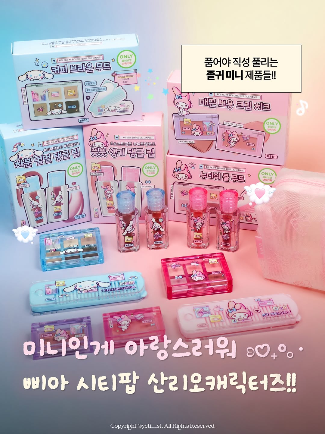 @yeti__st이 올린 삐아 태그 게시물