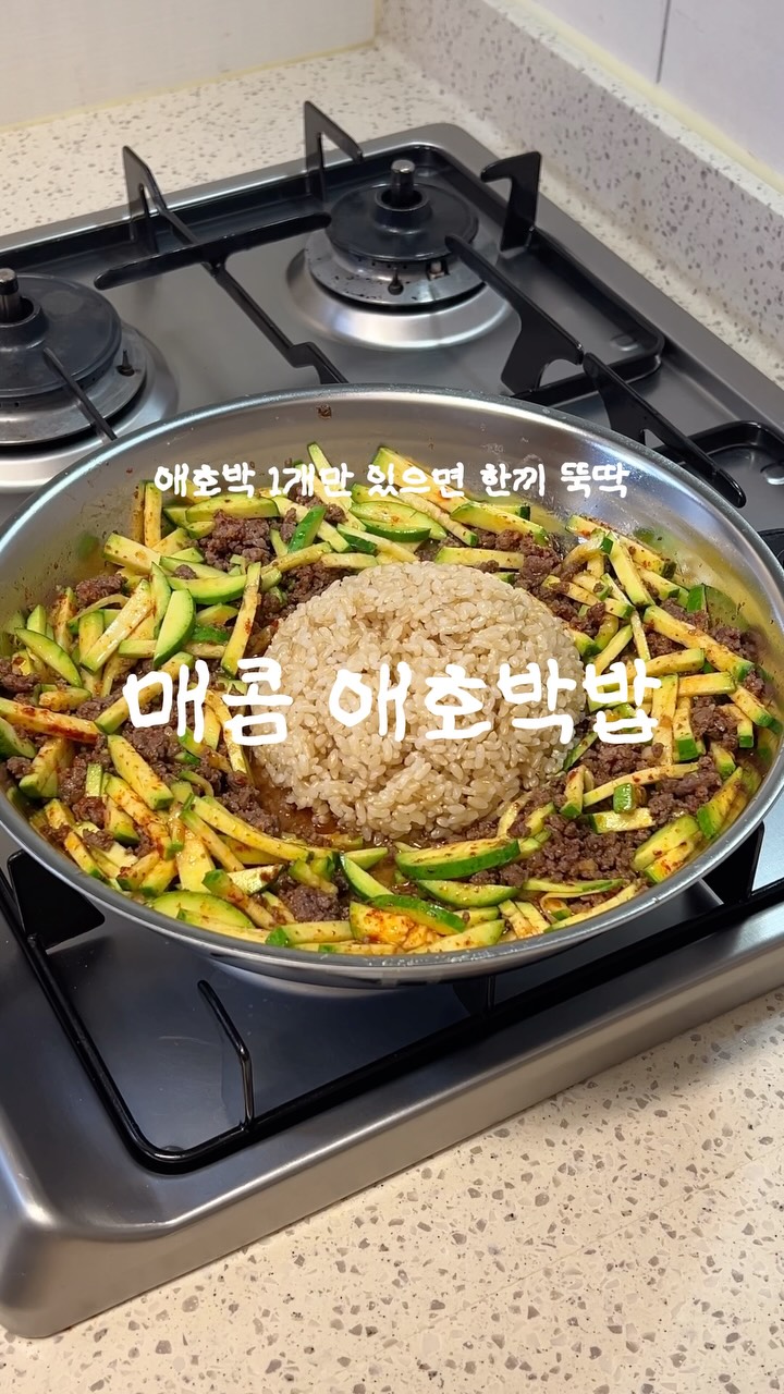 @eongcook이 올린 스테니 태그 게시물
