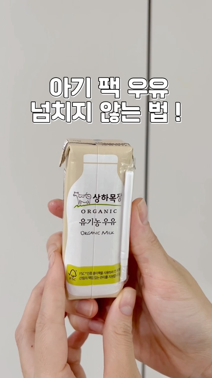 @by.kangwoo이 올린 상하목장 태그 게시물