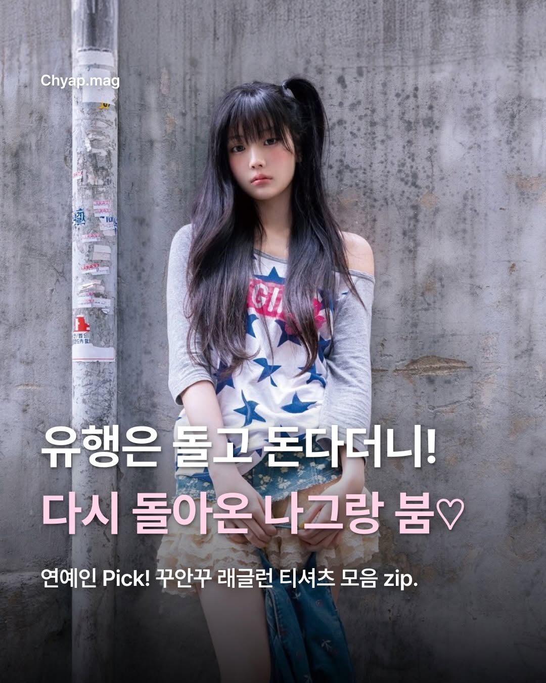 @chyap.mag이 올린 GREET | 그리트 태그 게시물