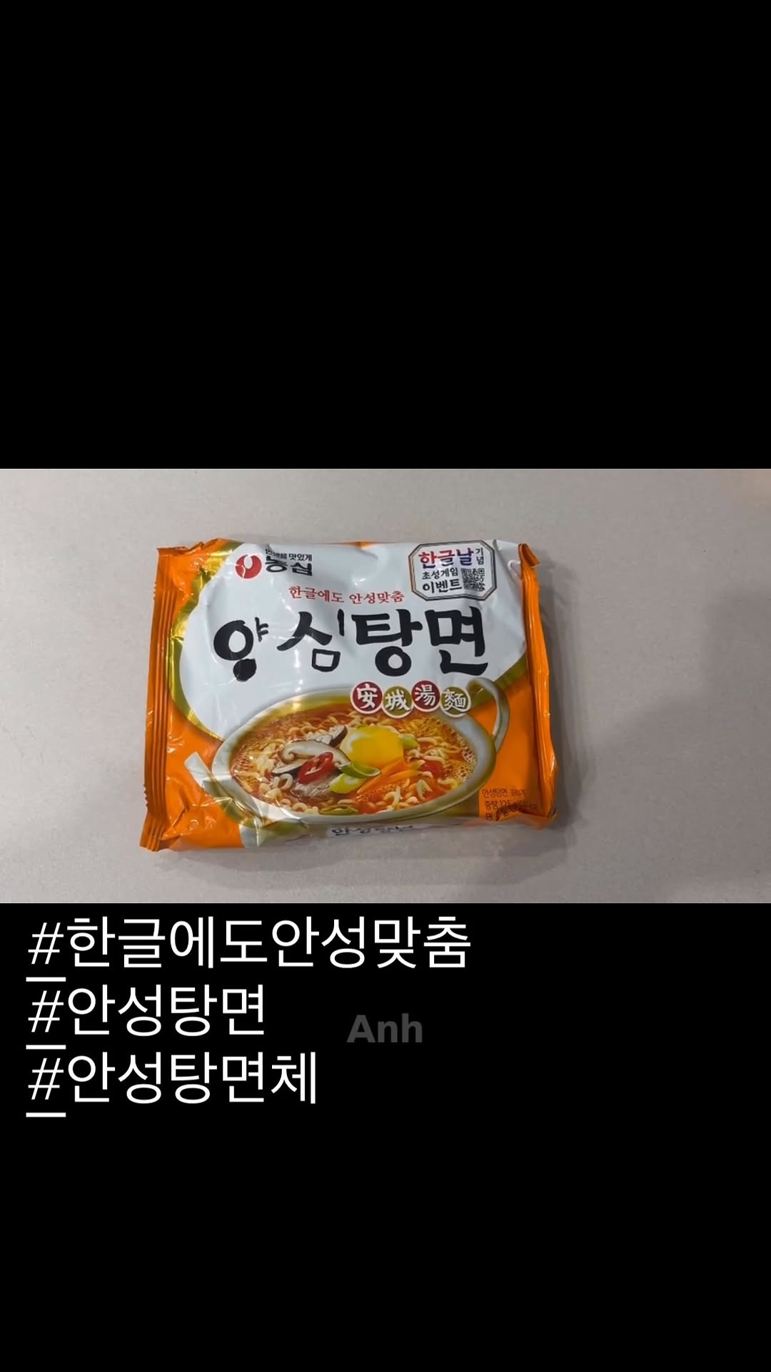 @minerva01986이 올린 농심 태그 게시물