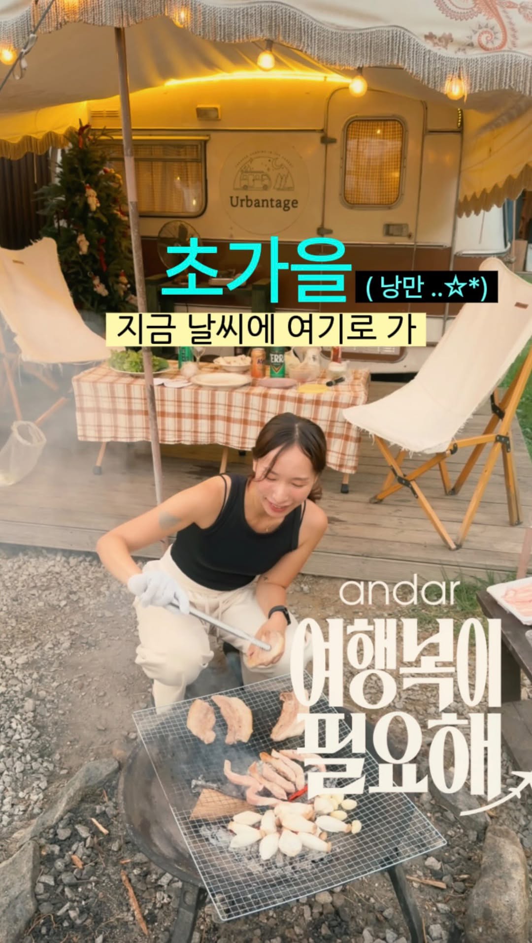 @yesnicole_p이 올린 안다르 andar 태그 게시물