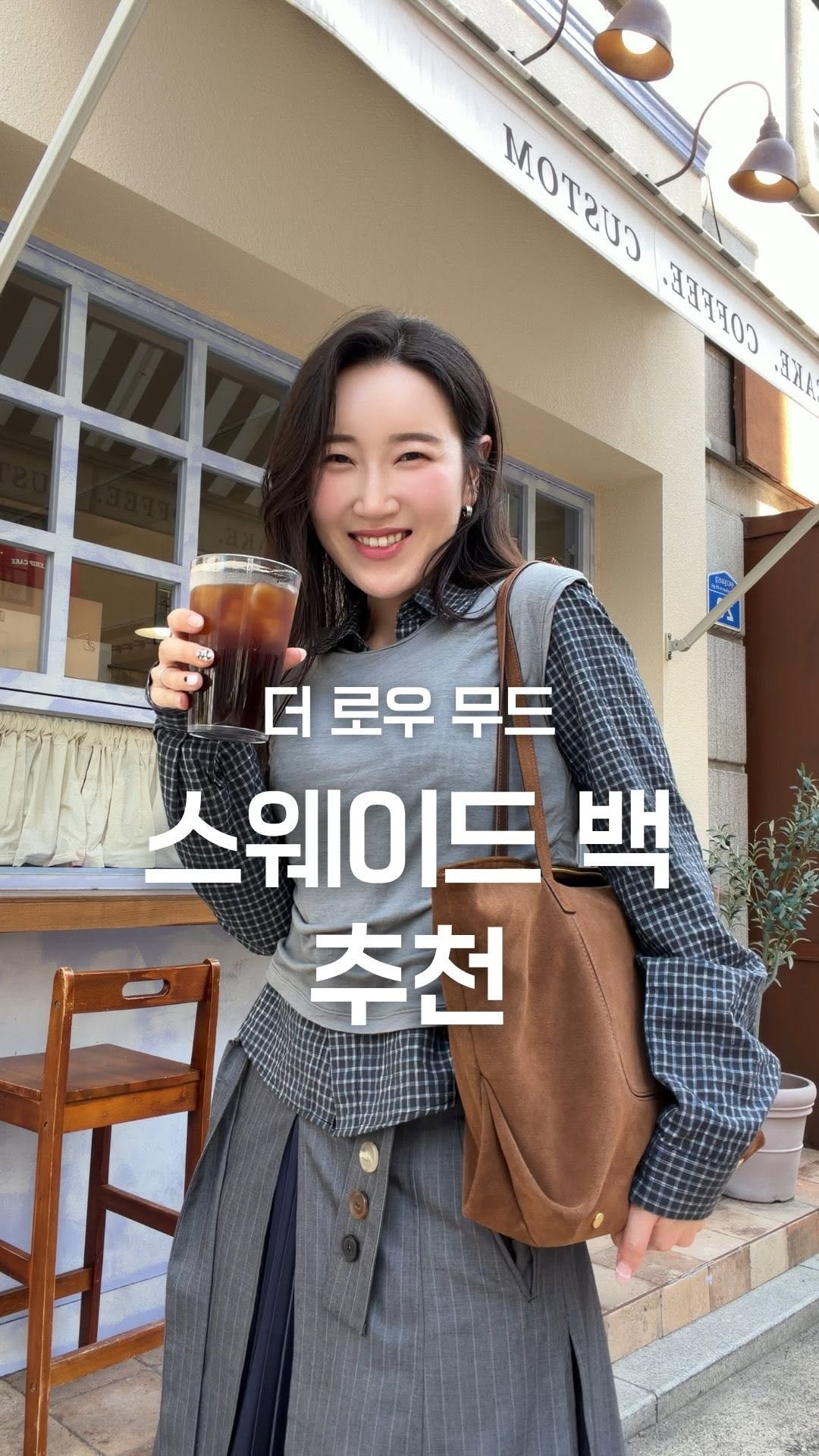 @eunice.0721이 올린 SARTUㅣ사르투 태그 게시물