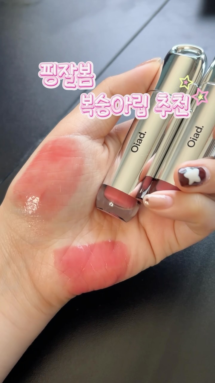 @pu_reum_0.0이 올린 Oiad. 오아드 태그 게시물
