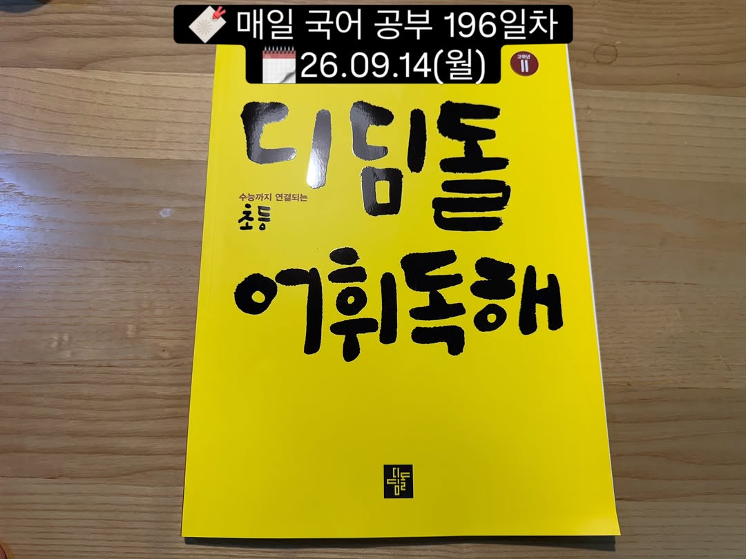 @clcl1515이 올린 디딤돌 맘이가 태그 게시물