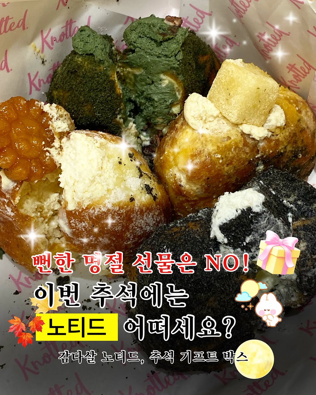 @agarii_eter이 올린 노티드 태그 게시물