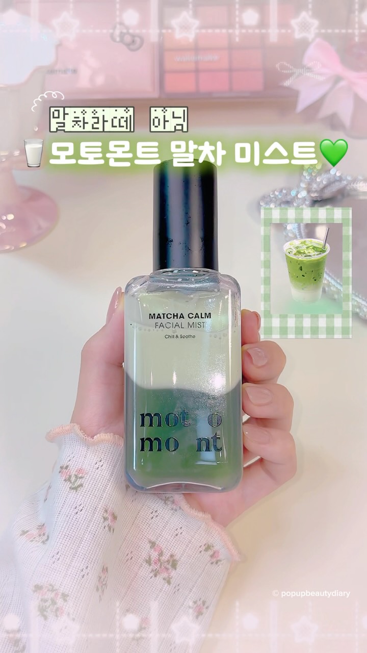 @popupbeautydiary이 올린 모토몬트 태그 게시물