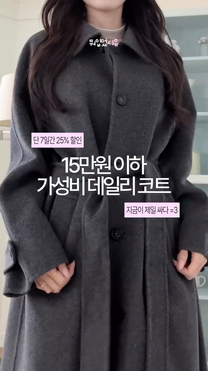 미쏘 광고 소재