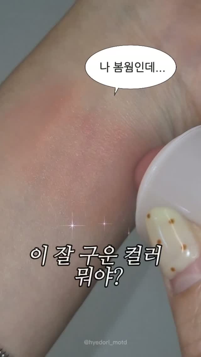 @hyedori_motd이 올린 바닐라코 태그 게시물