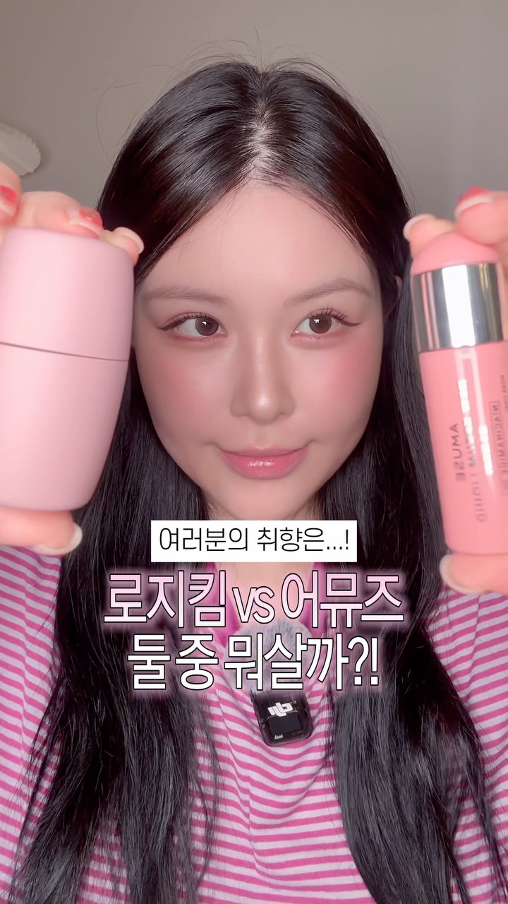 @makeupcjh이 올린 어뮤즈 태그 게시물