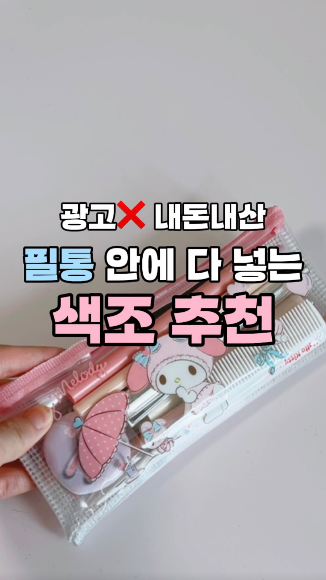 @co.duck9이 올린 투쿨포스쿨 태그 게시물