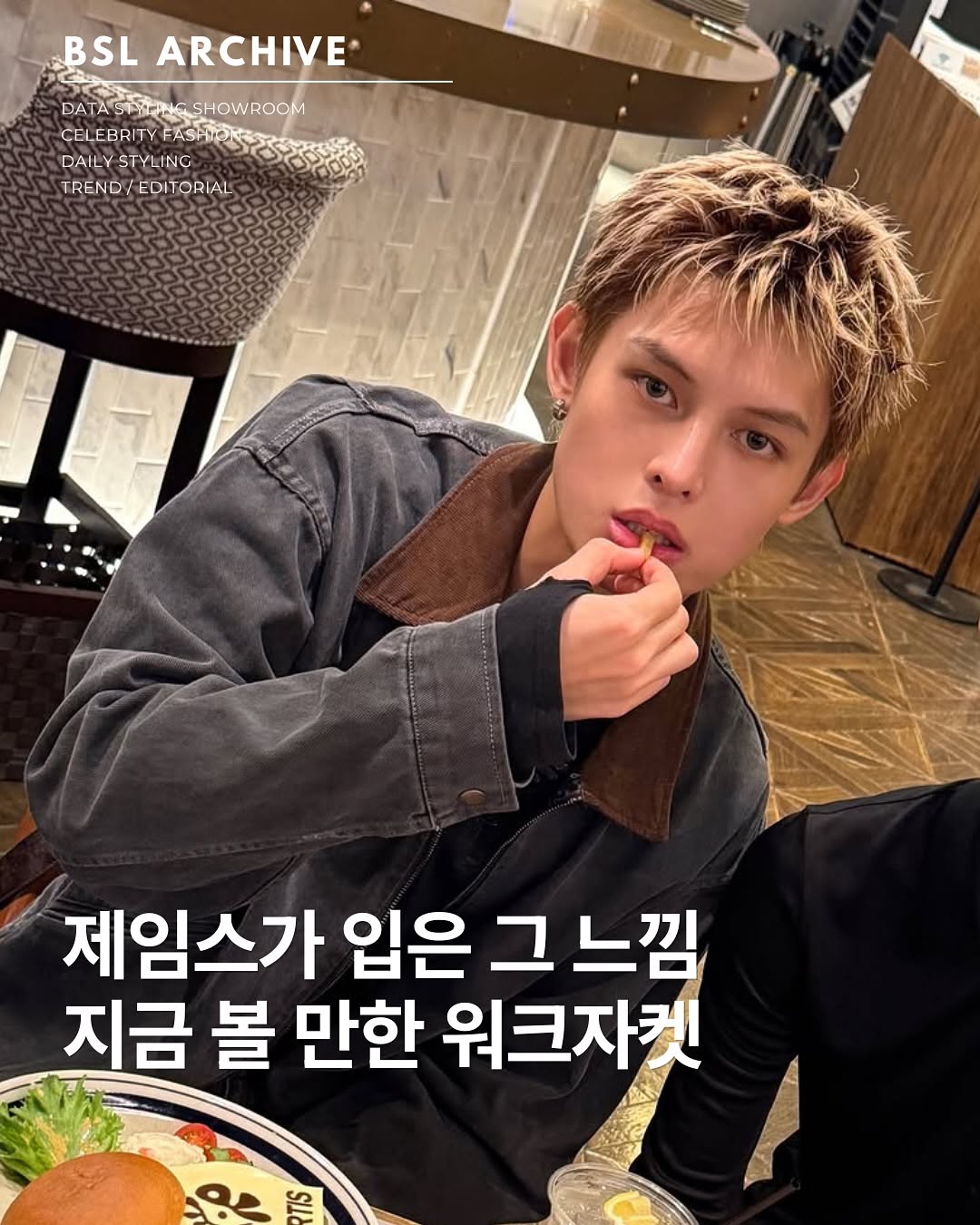 @brandsalon.mag이 올린 후브스 태그 게시물