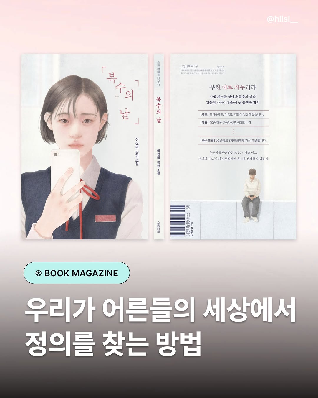 @hllsl__이 올린 소원나무 태그 게시물