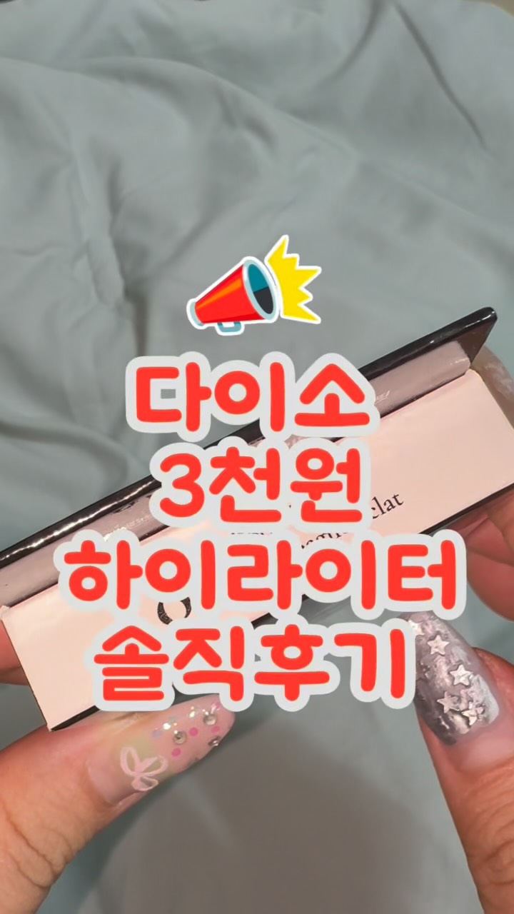 @naya_o.o_이 올린 딘토 태그 게시물