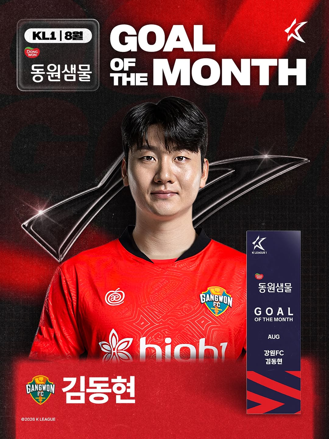 @kleague이 올린 동원샘물 태그 게시물