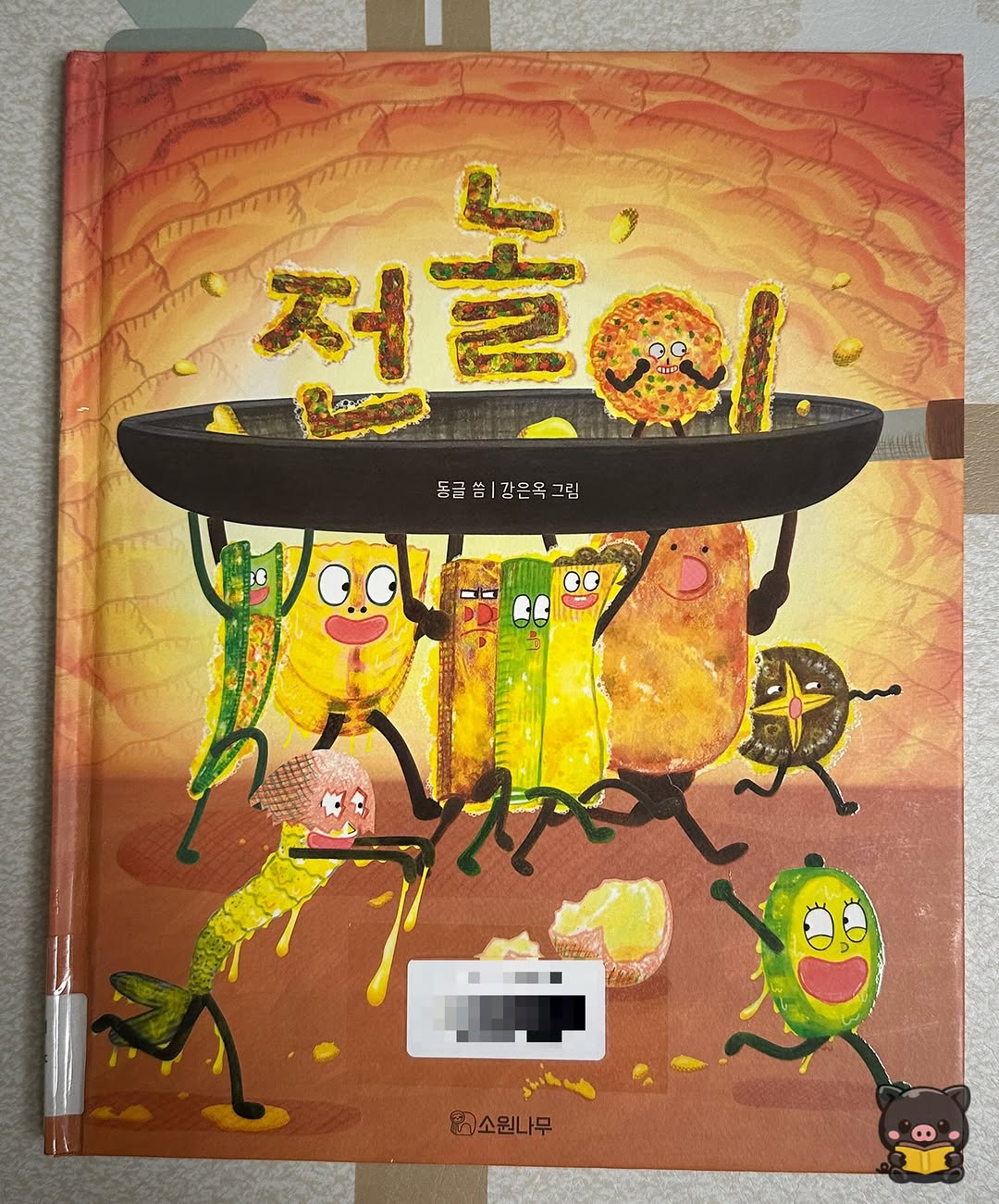 @ddak_kong_i이 올린 소원나무 태그 게시물