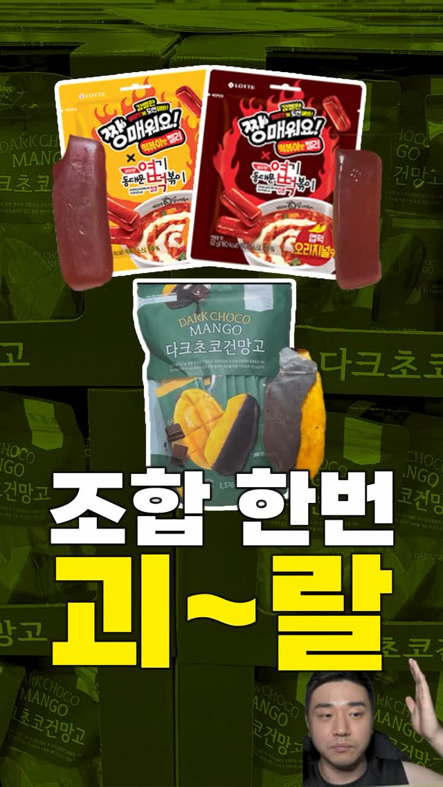 @kangbbir이 올린 롯데웰푸드 놀다과자 태그 게시물