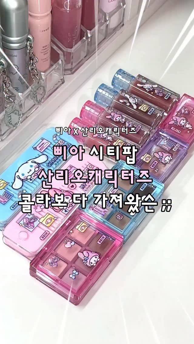 @rreve_beauty이 올린 삐아 태그 게시물