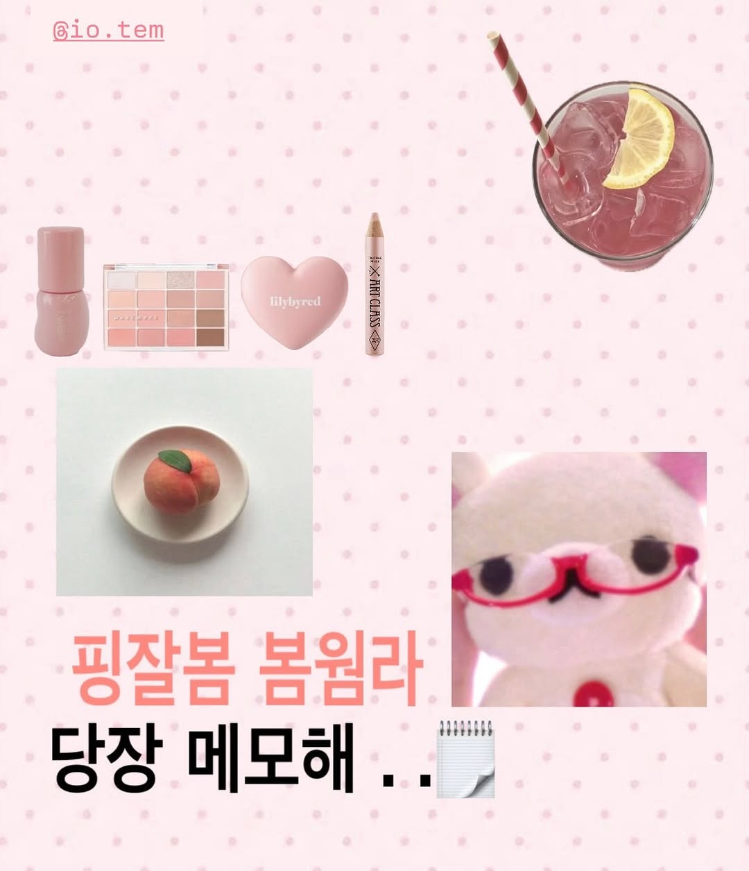 @io.tem이 올린 릴리바이레드 태그 게시물
