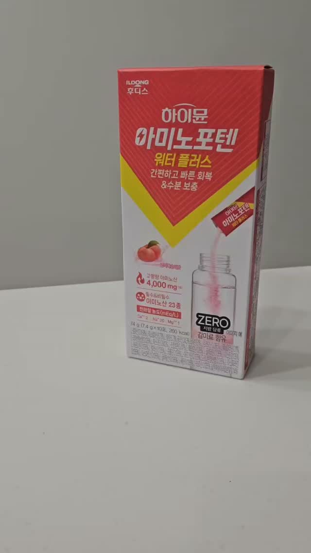 @hoya3838이 올린 일동후디스 하이뮤늘 태그 게시물