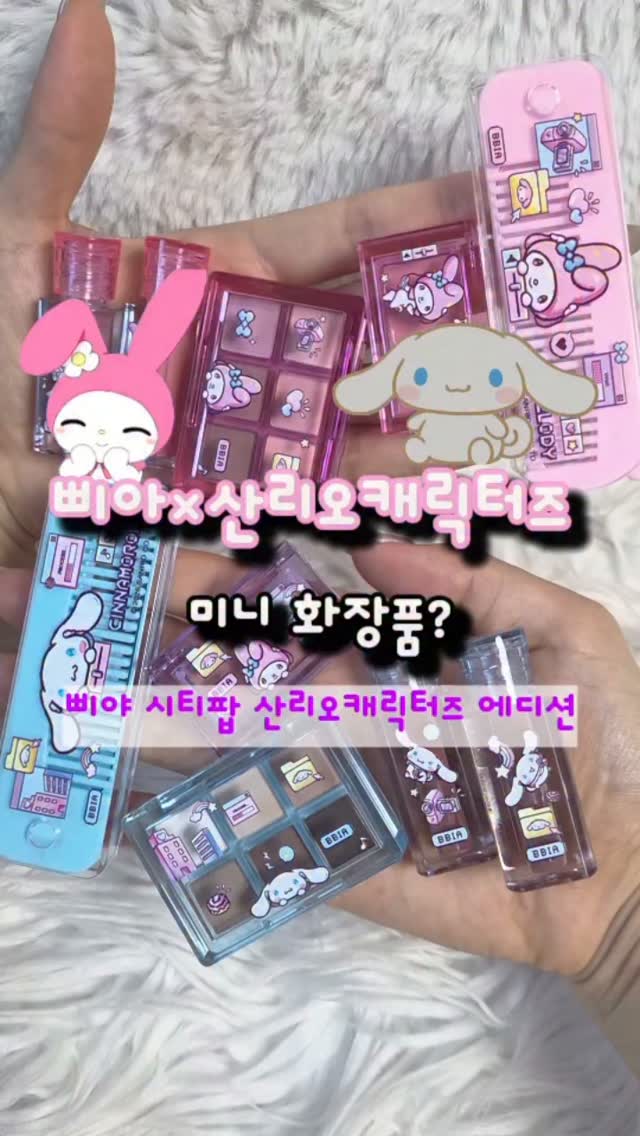 @so__beautylog이 올린 삐아 태그 게시물