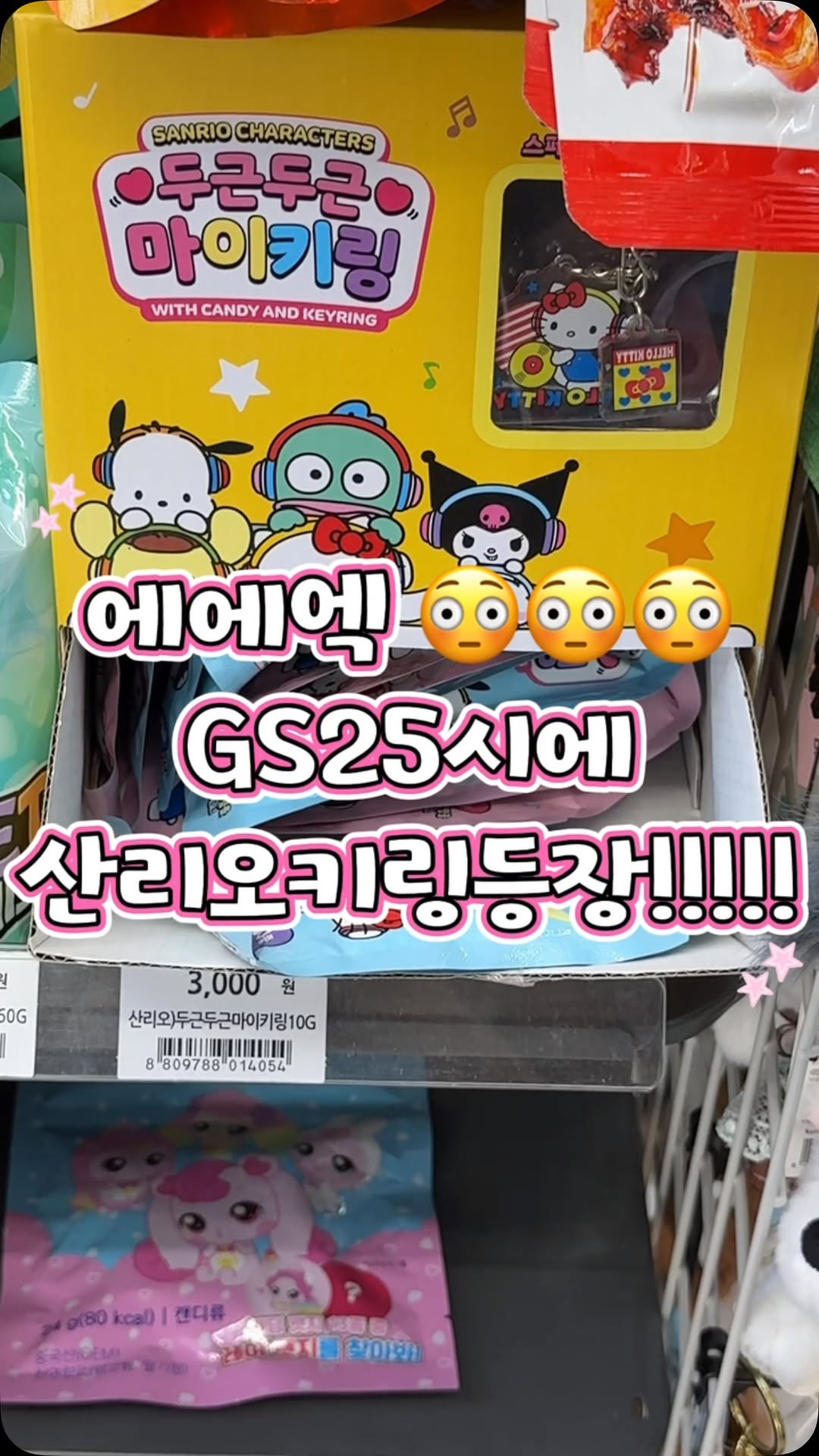 @rainism_zip이 올린 GS25 태그 게시물