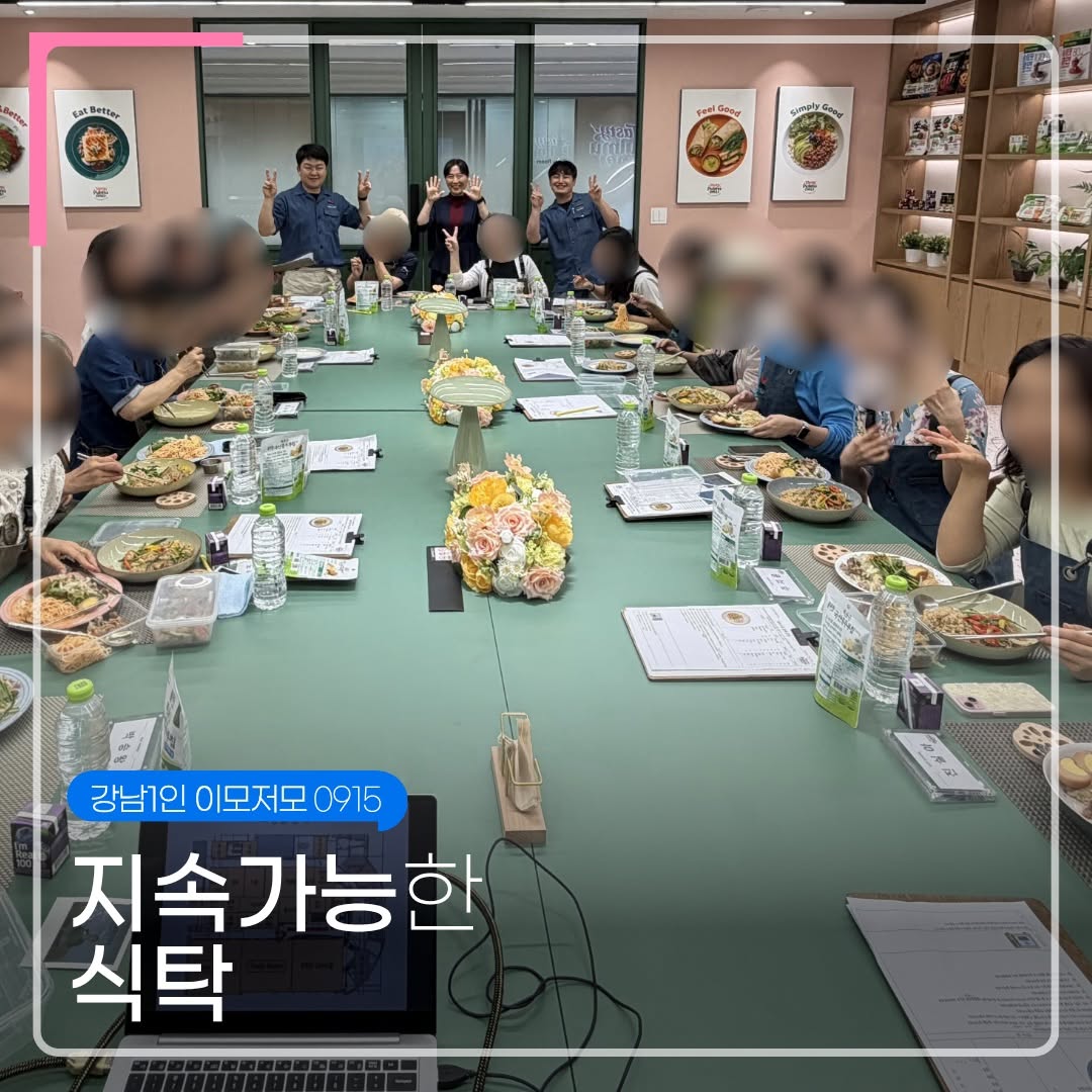 @gangnam.one이 올린 풀무원 Pulmuone 태그 게시물