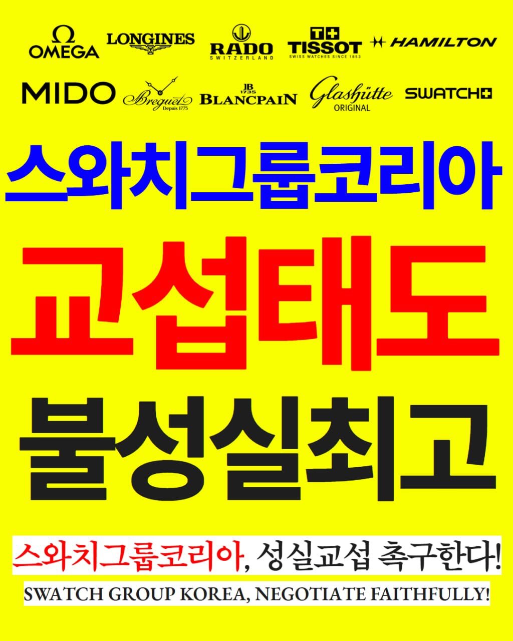 @kosu.0119이 올린 Swatch Korea 태그 게시물