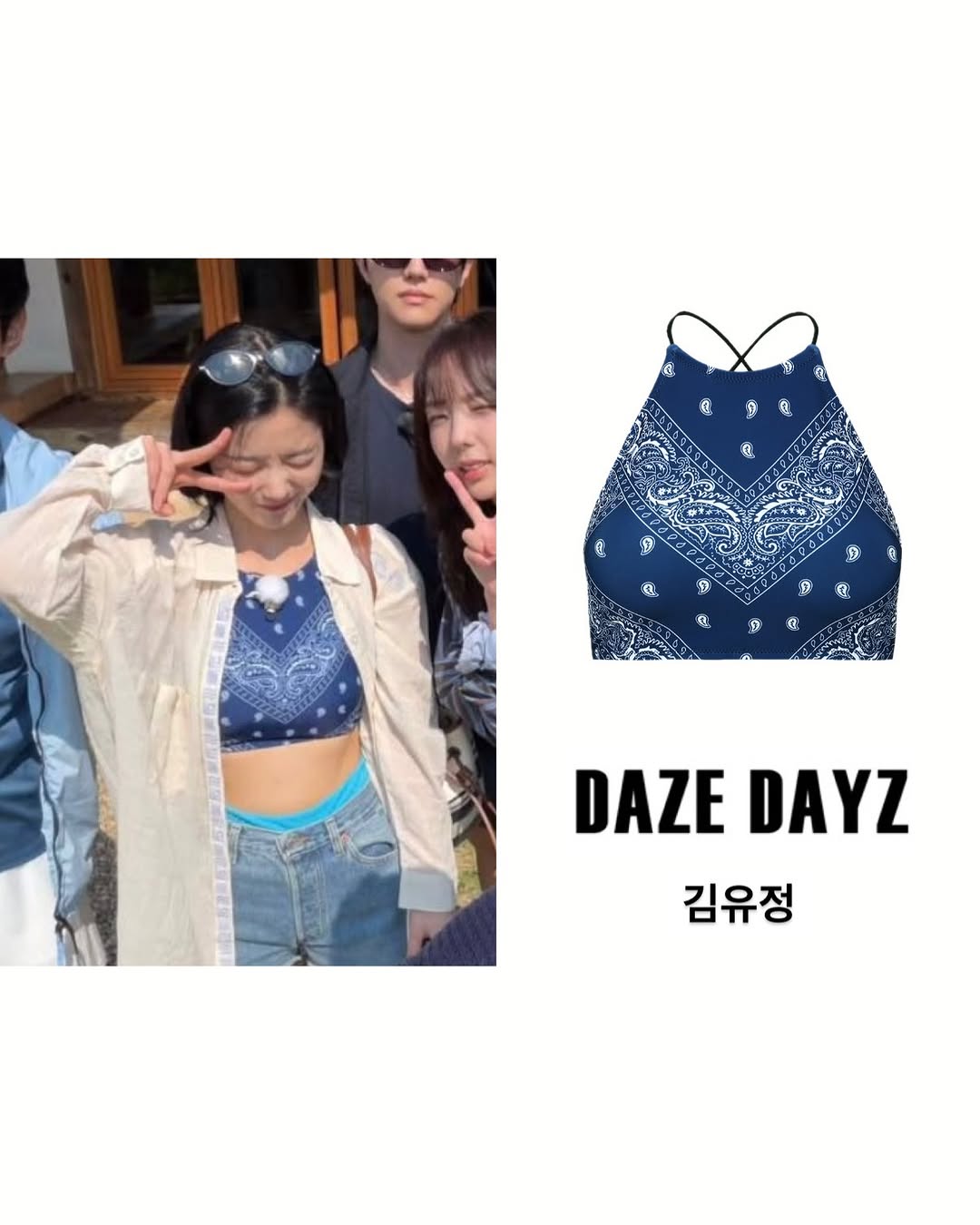 @uworae_celeb이 올린 DAZE DAYZ 태그 게시물