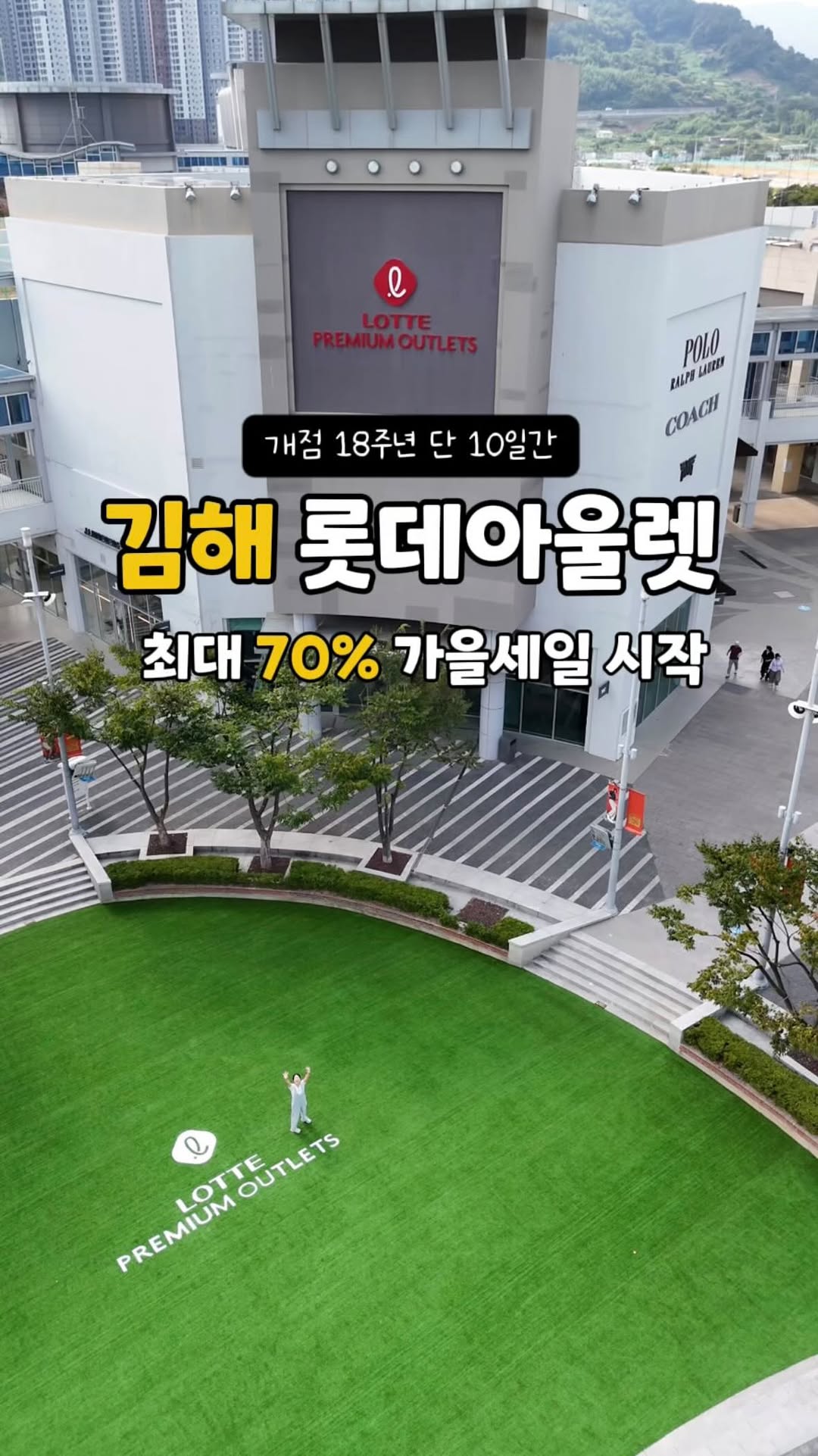 @_chaem_trip이 올린 롯데아울렛 태그 게시물