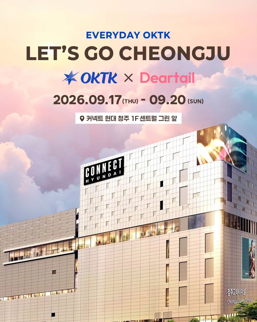 @oktk.kr이 올린 디어테일💕 태그 게시물