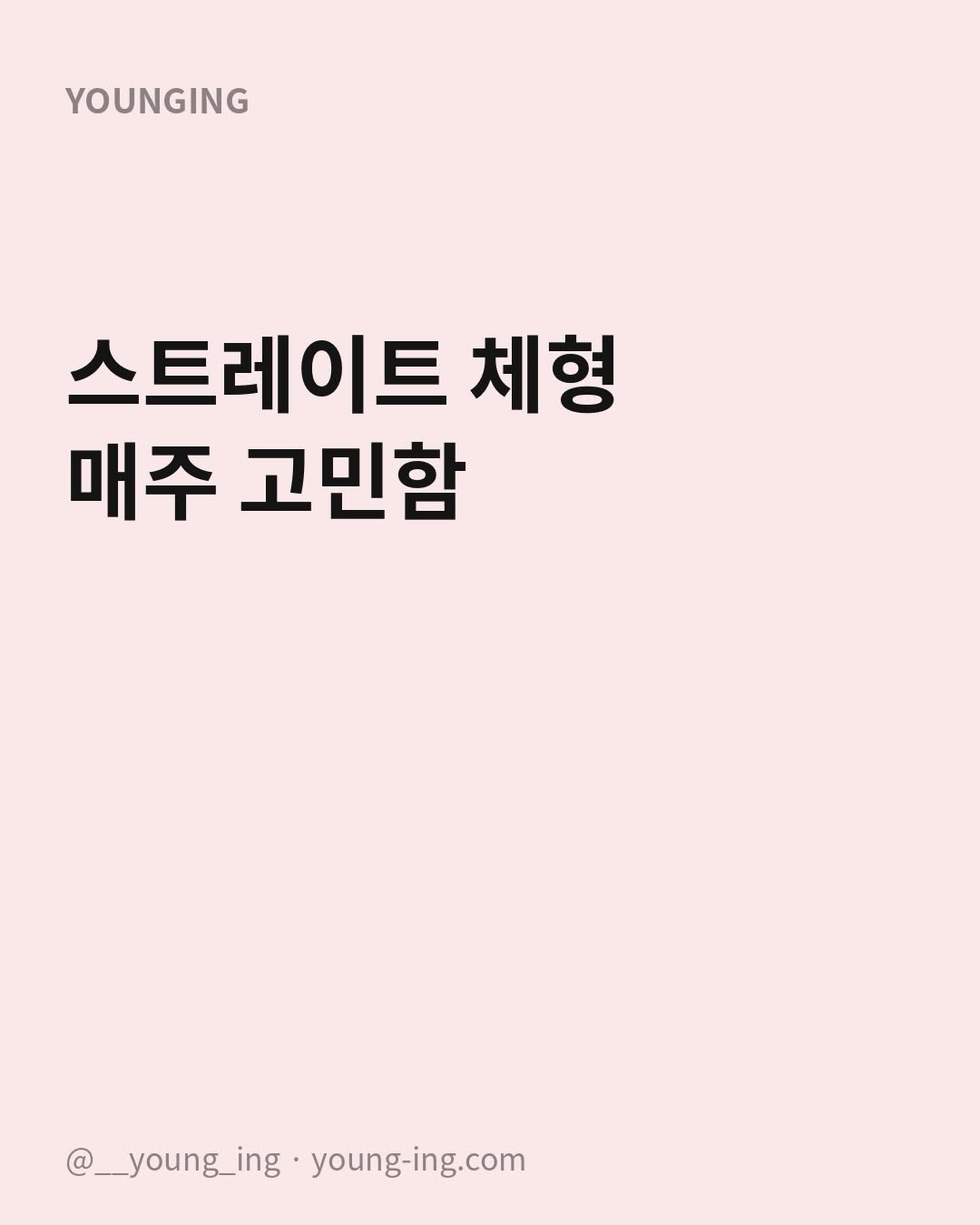 @__young_ing이 올린 틸아이다이 태그 게시물