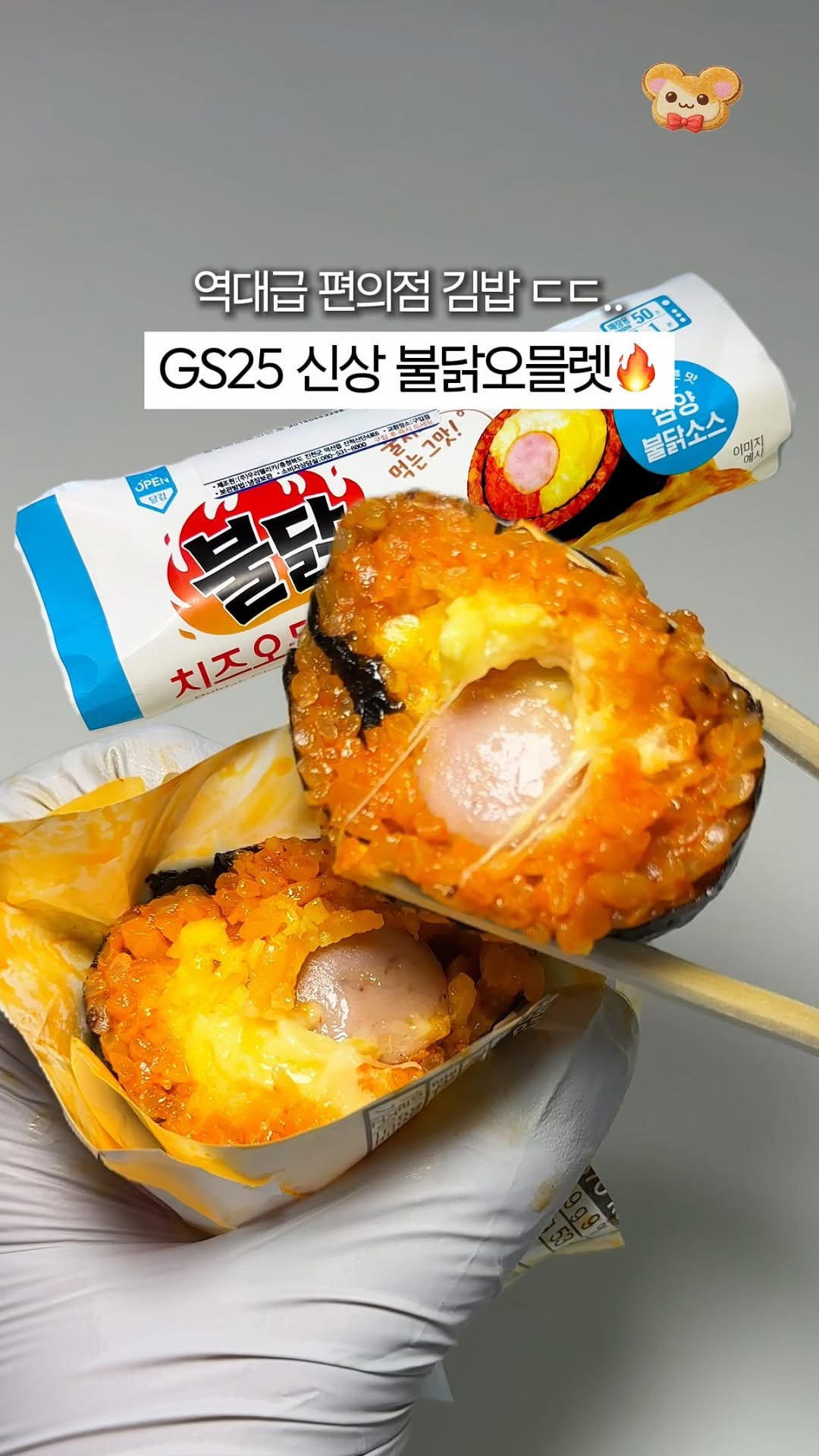@yum.tory_이 올린 GS25 태그 게시물