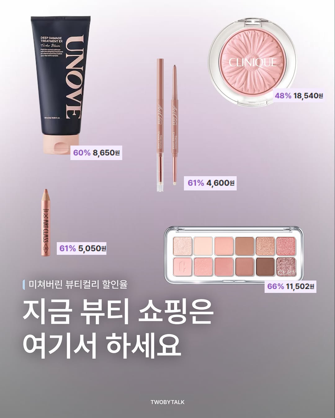 @twobytalk이 올린 투쿨포스쿨 태그 게시물