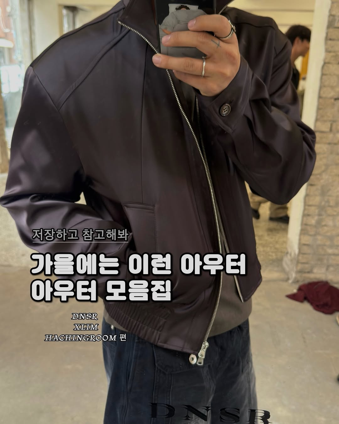 @kyu_hyeong이 올린 DNSR 디앤에스알 태그 게시물