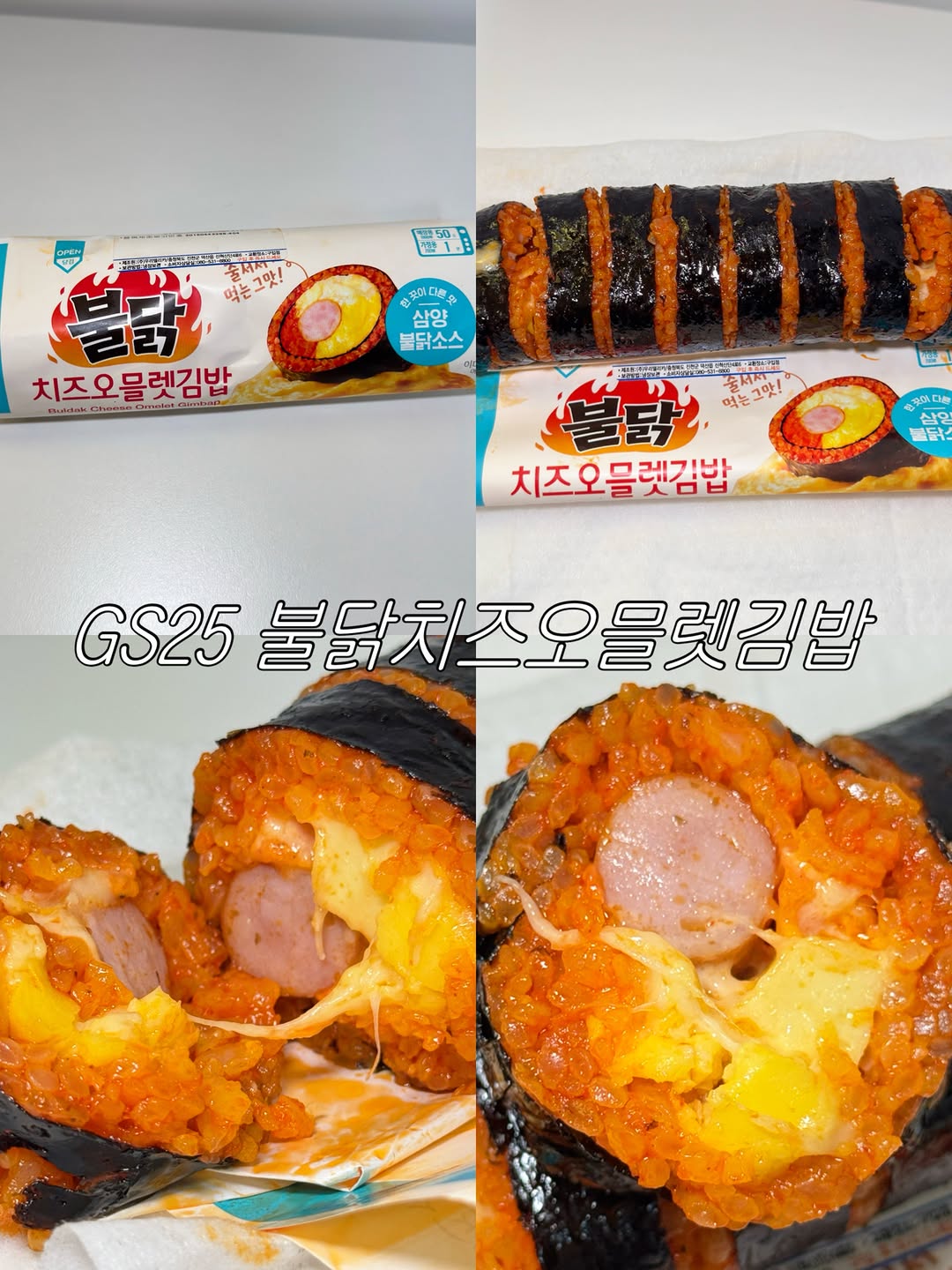 @new__eats이 올린 GS25 태그 게시물