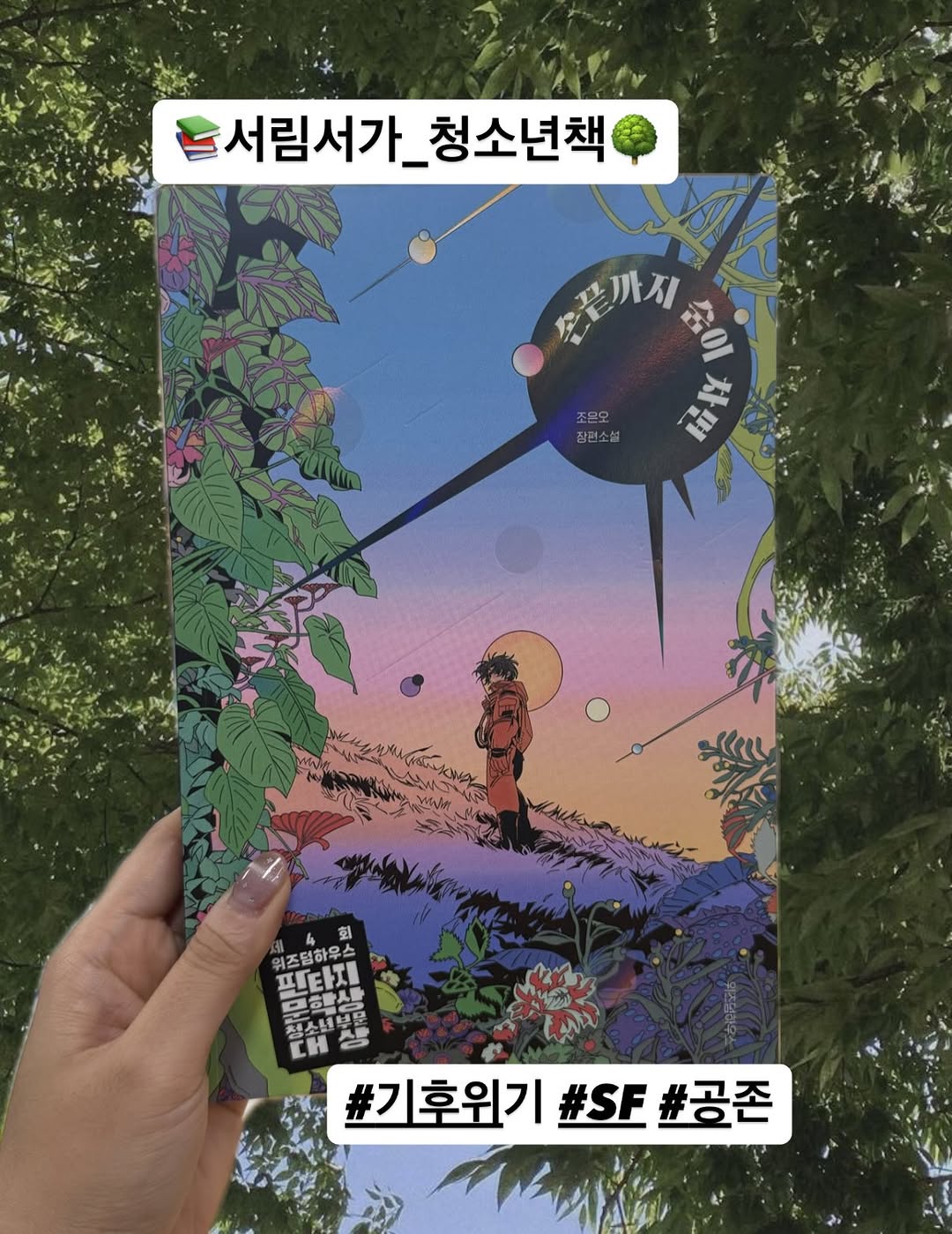 @jjintrue_lib_t이 올린 위즈덤하우스 키즈 태그 게시물