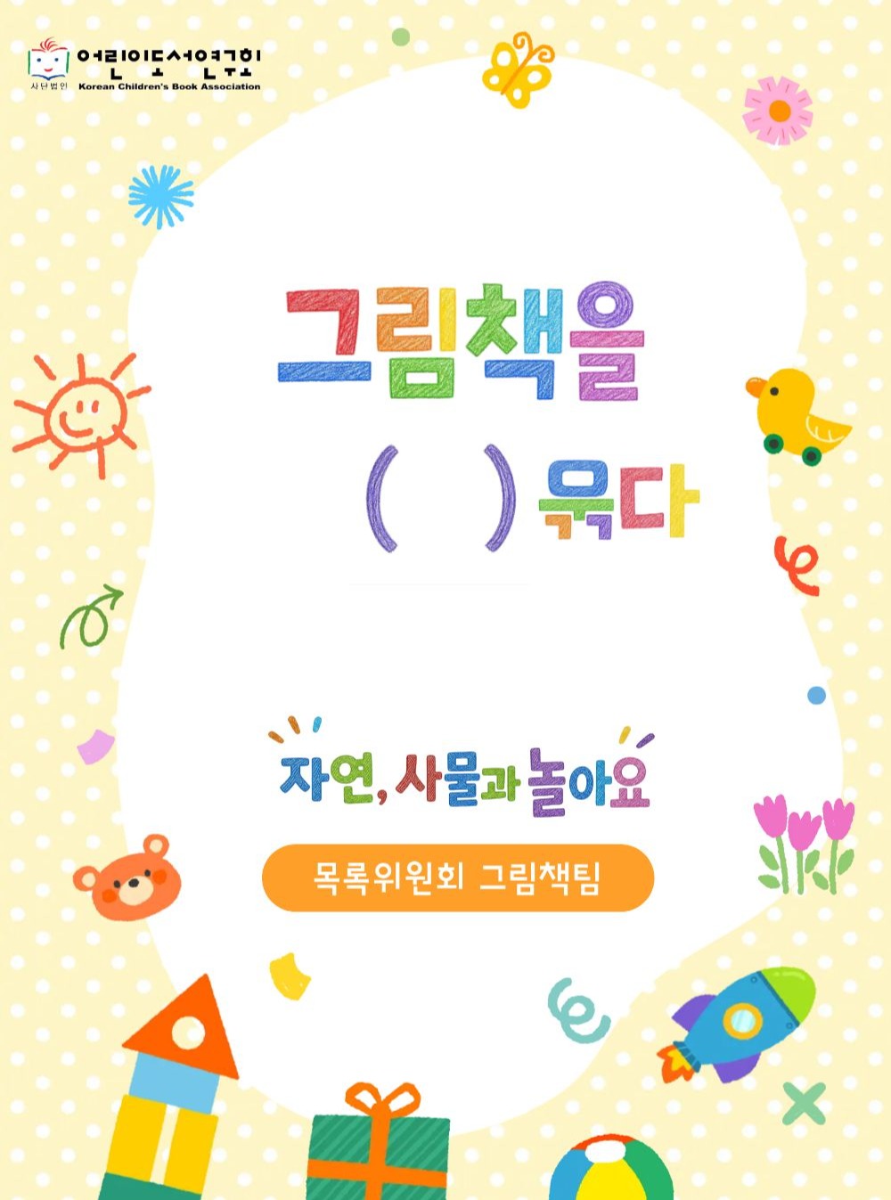 @child.book_이 올린 길벗어린이 태그 게시물