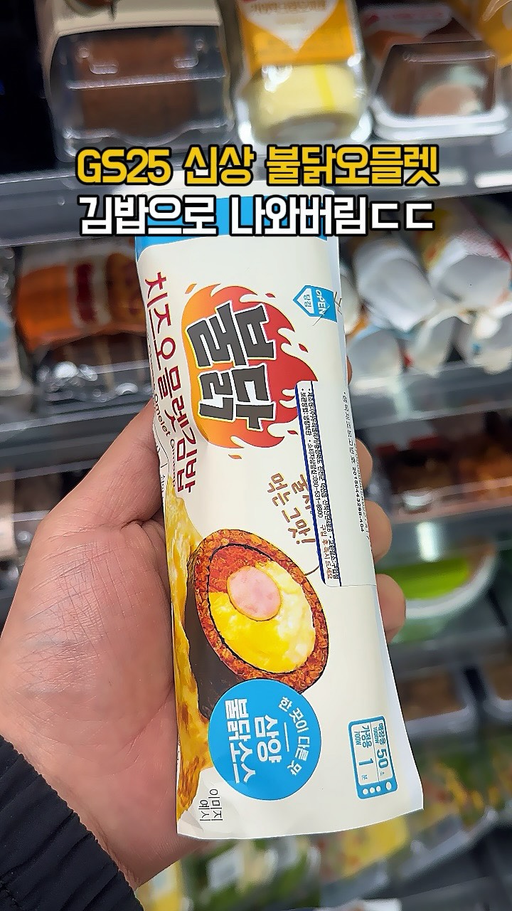 @good.thing.z이 올린 GS25 태그 게시물