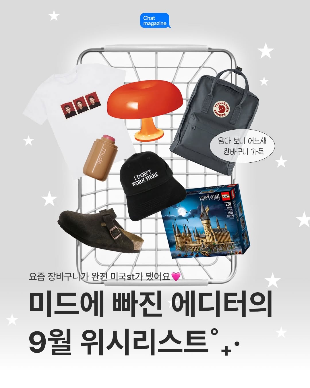 @chatmag.kr이 올린 피엘라벤 코리아 태그 게시물