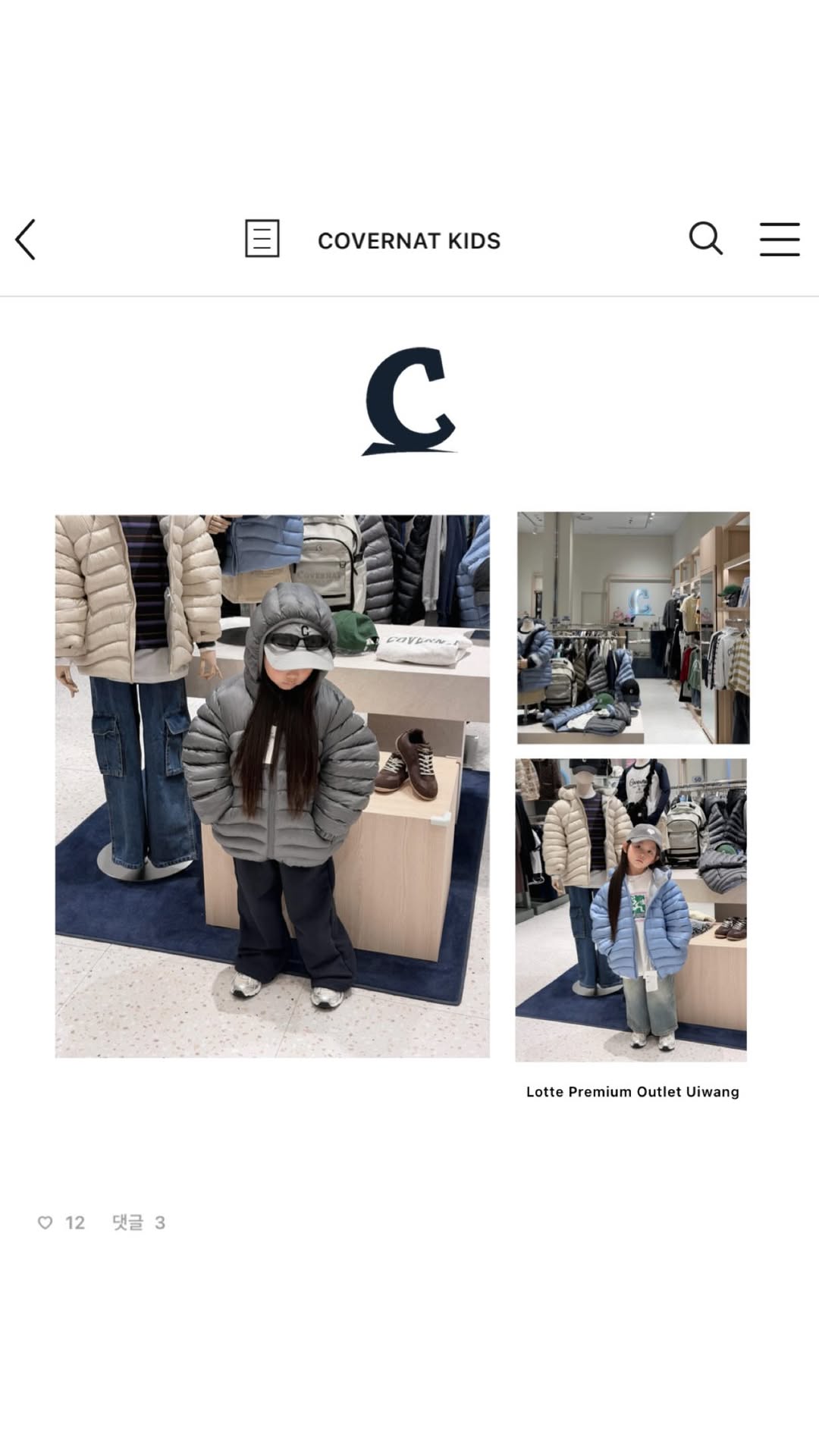 @seoha_tjgk이 올린 커버낫 키즈 태그 게시물