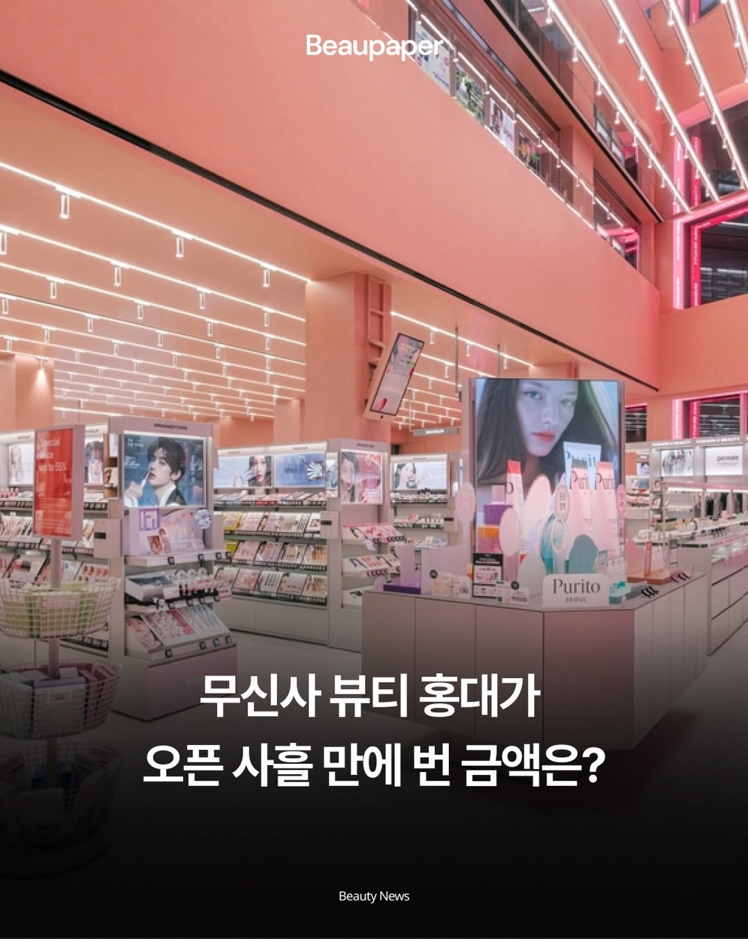 @beaupapermag이 올린 뮤드 mude 태그 게시물