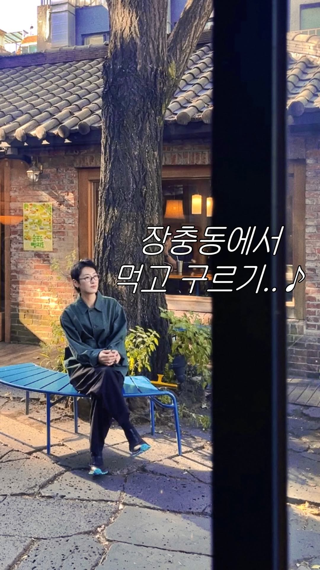 @eunxiencho이 올린 태극당 태그 게시물