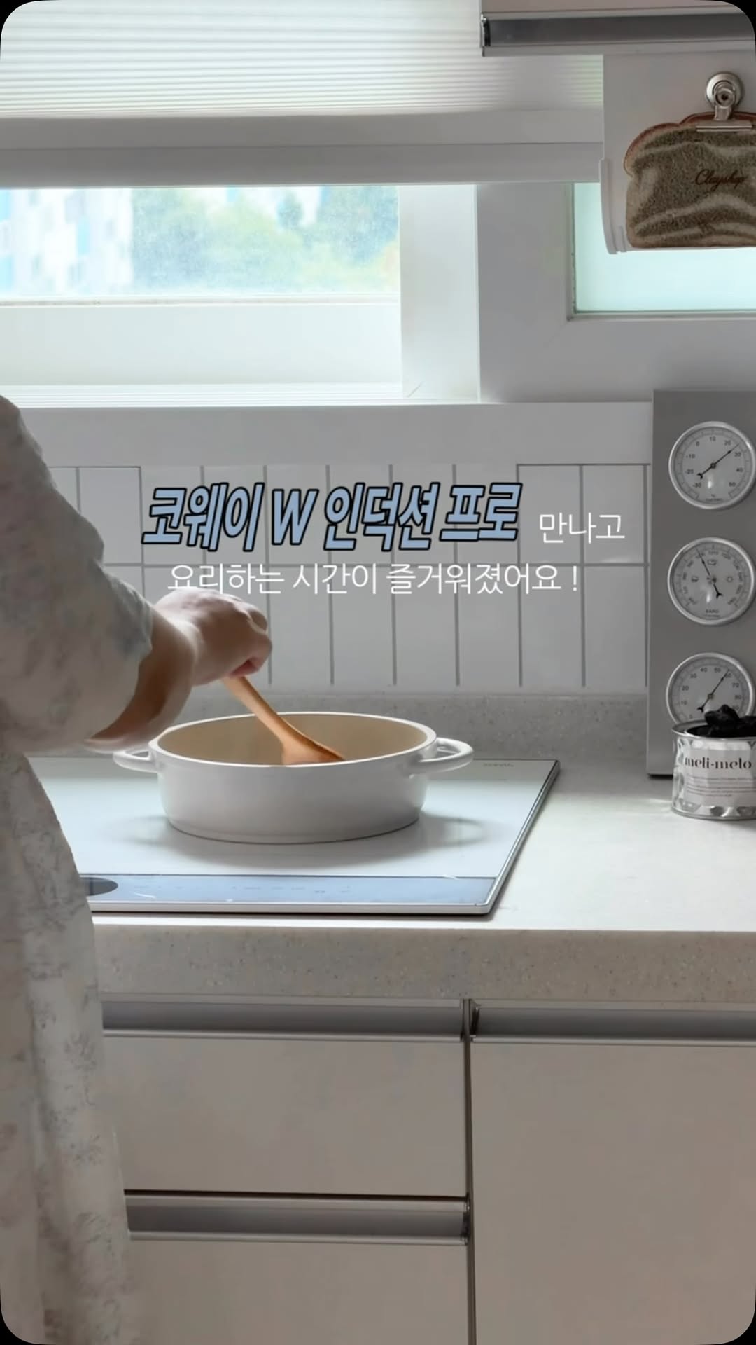 코웨이 광고 소재