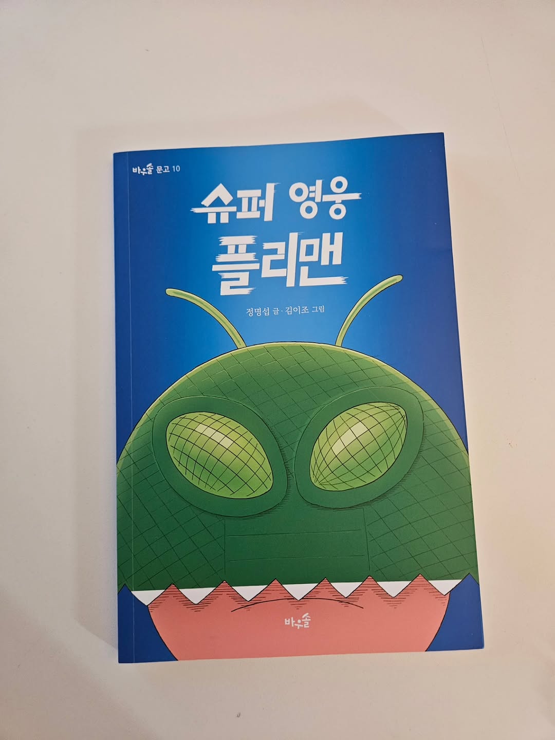 @bandit101027이 올린 풀과바람 태그 게시물