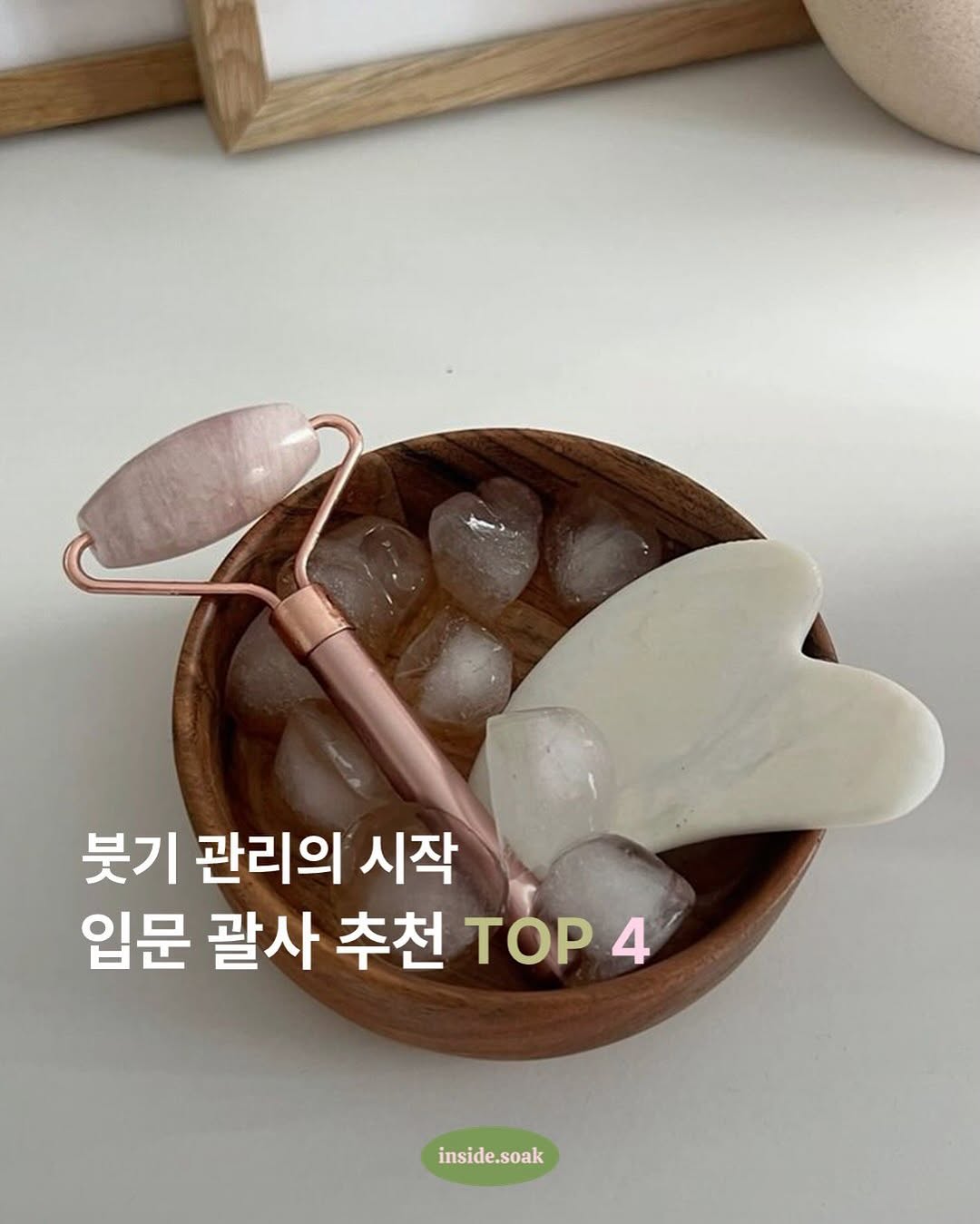@inside.soak이 올린 JAJU 태그 게시물