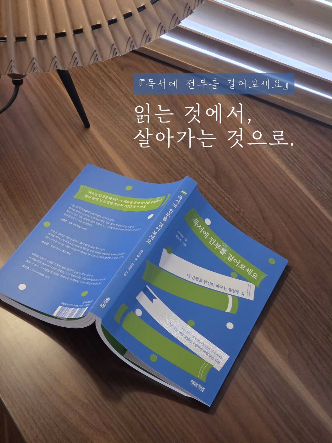 @aha_log이 올린 체인지업북스 태그 게시물