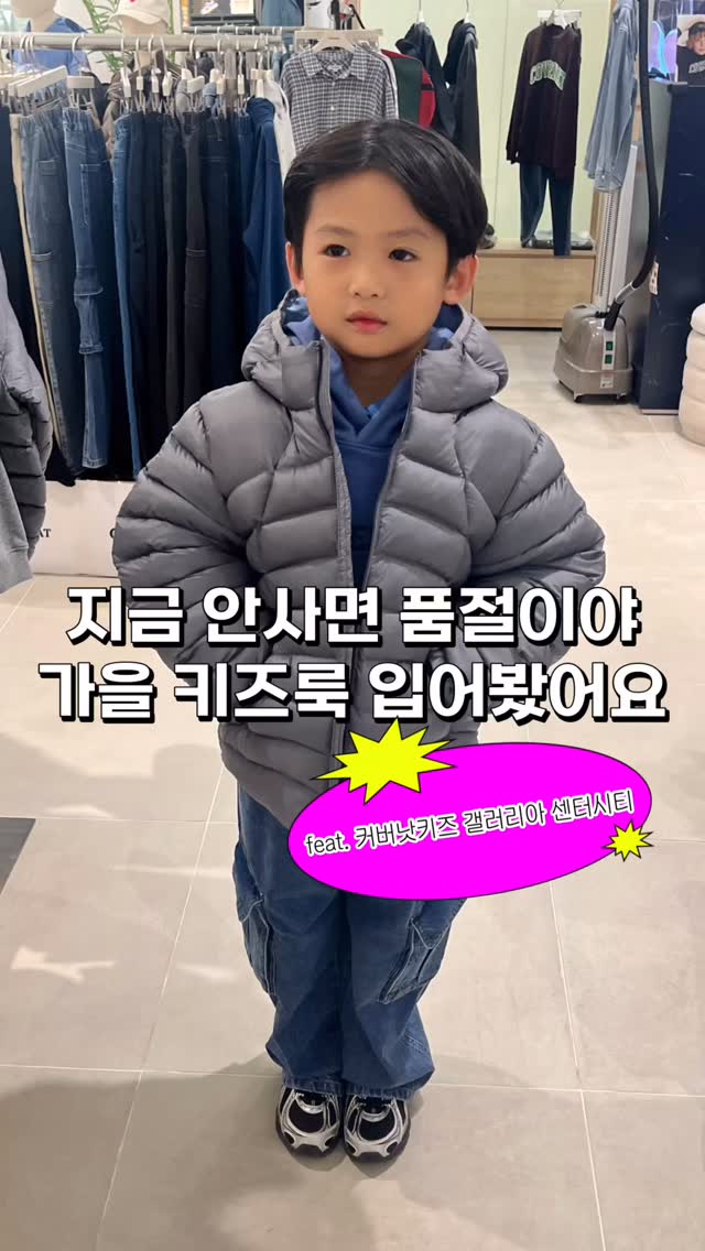 @jiyoon_luvu이 올린 커버낫 키즈 태그 게시물