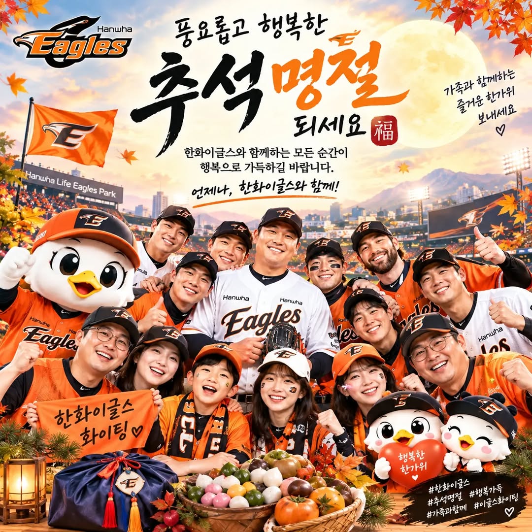 @hyoung2005이 올린 한화생명 태그 게시물