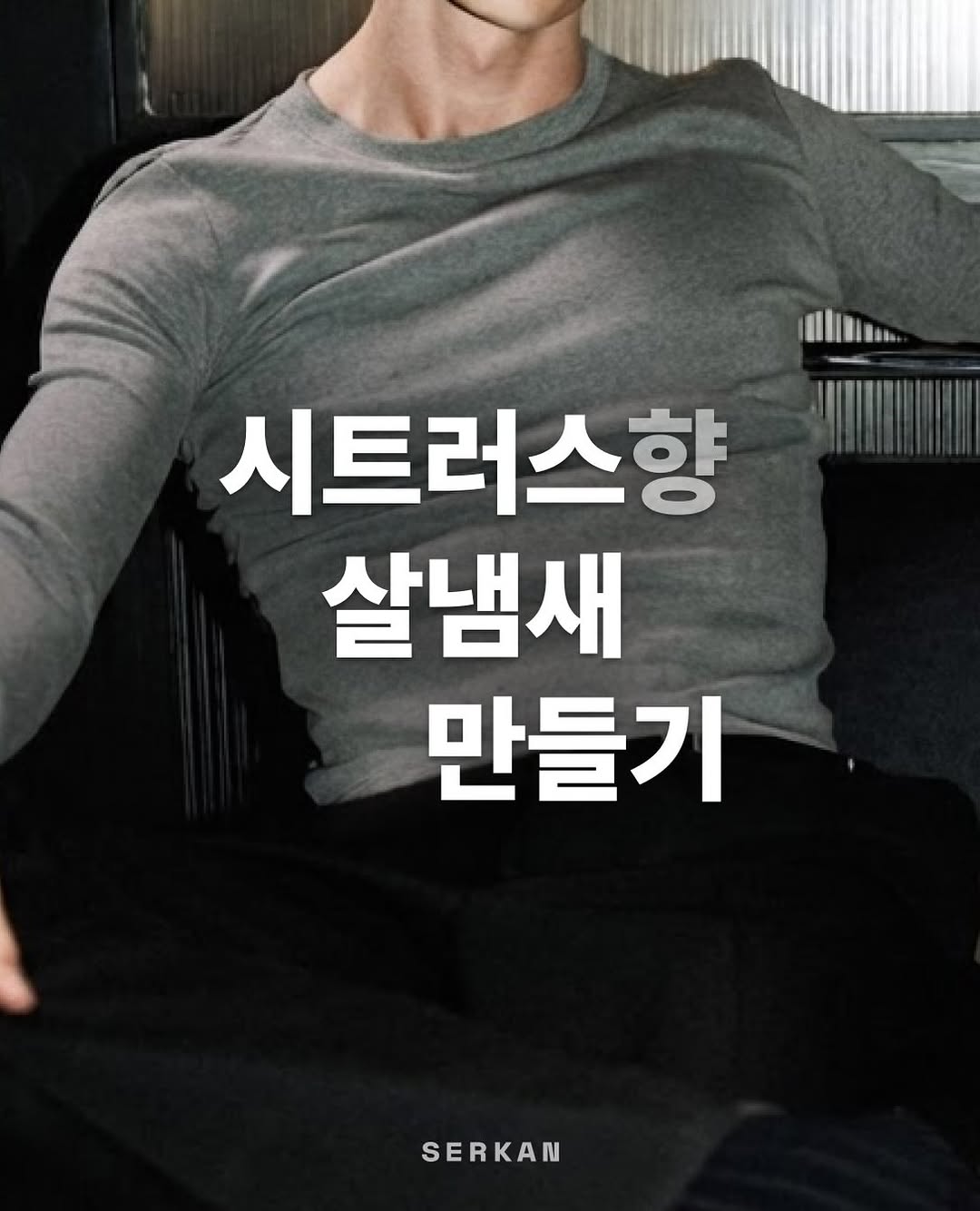 @iamtheserkan이 올린 애프터 블로우 태그 게시물
